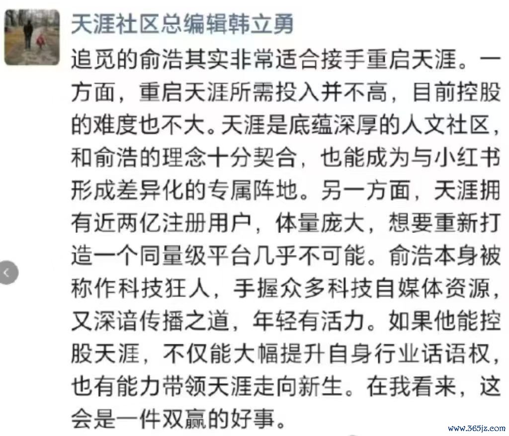海角总剪辑:追觅俞浩适当重启海角,有望兑现双赢